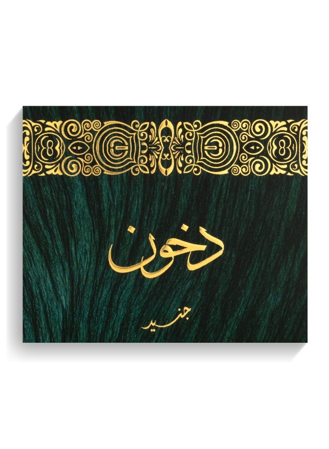 جنيد للعطور بخور دخون - بخور عربي - 60 جرام - Image 2